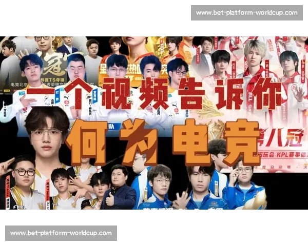 电竞全球狂欢,世界舞台选手们的热血告白! 电竞全球狂欢,世界舞台选手们的热血告白!